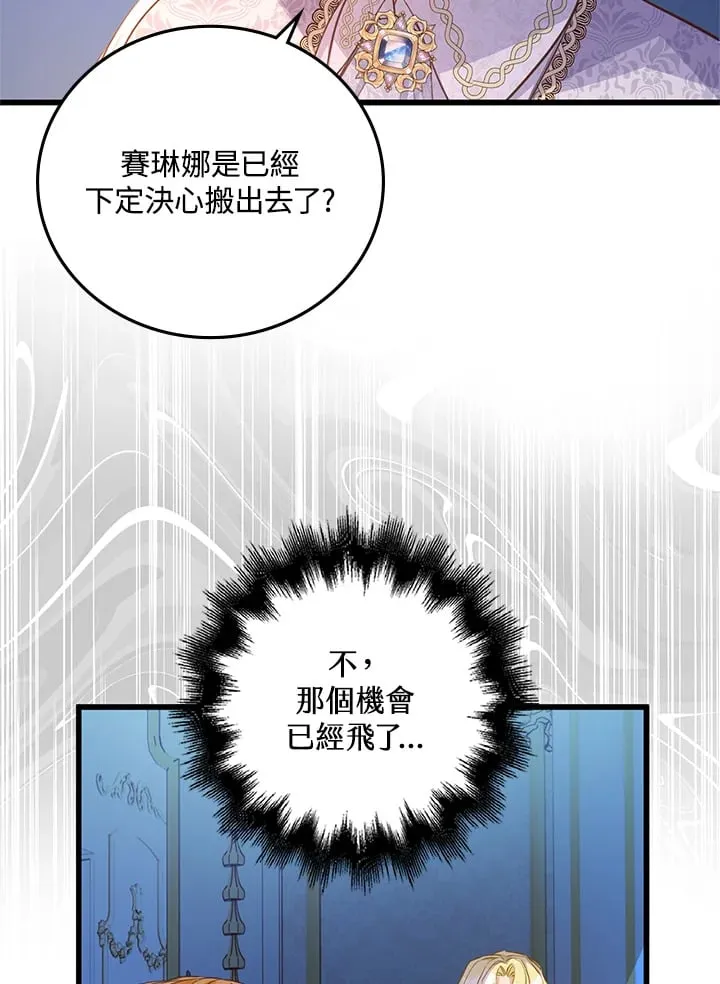 第19话 第66页