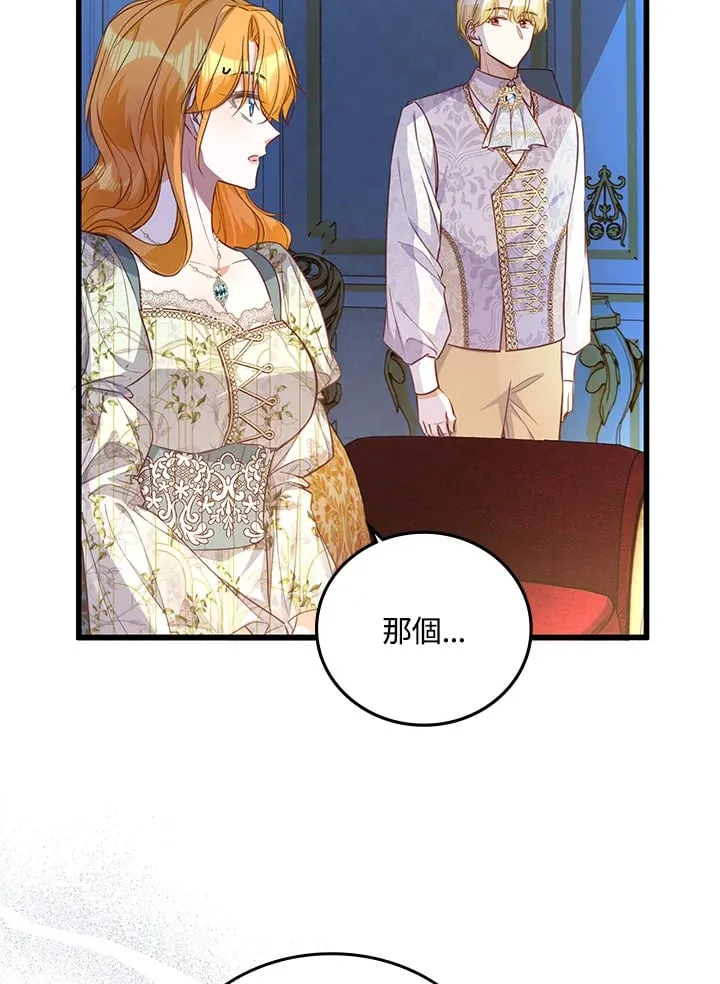 第19话 第67页