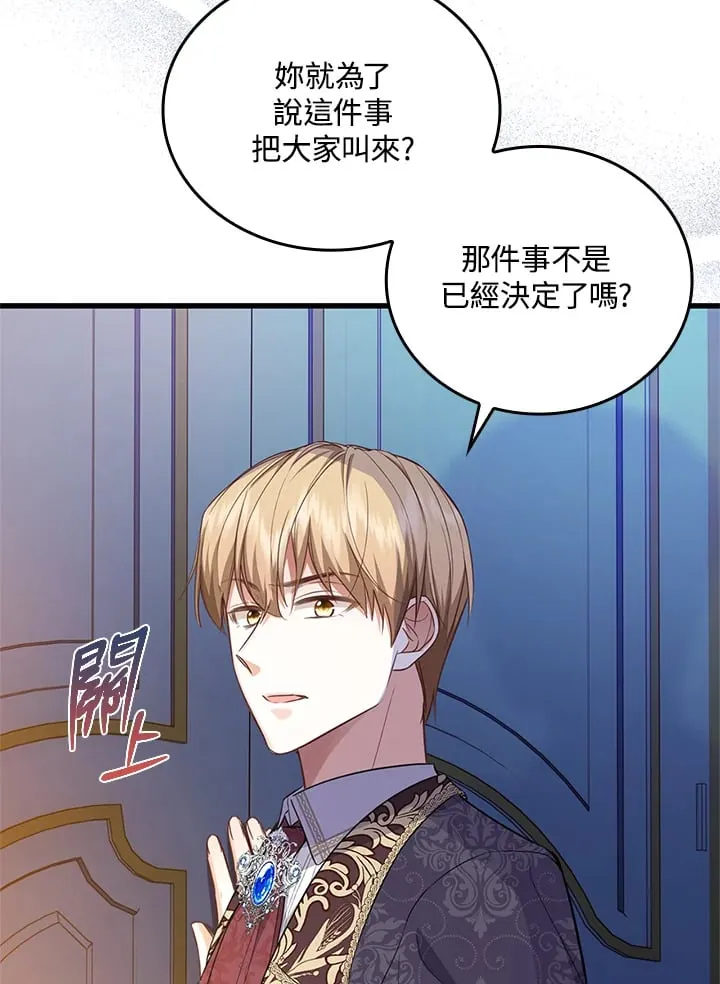 第19话 第68页