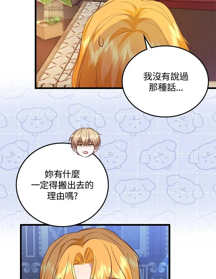 第19话 第71页