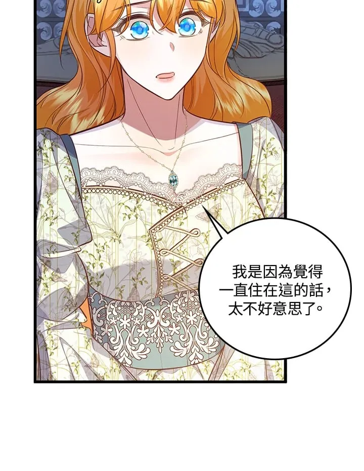 第19话 第72页