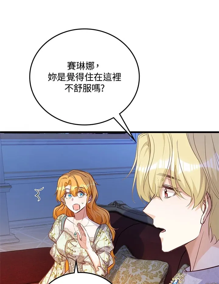 第19话 第73页