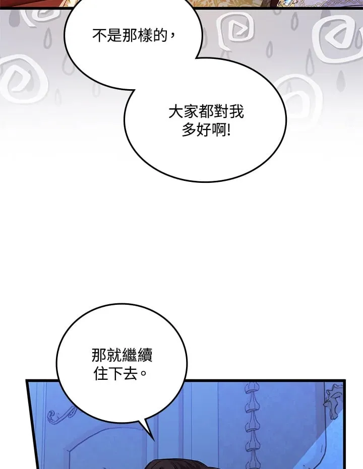 第19话 第74页