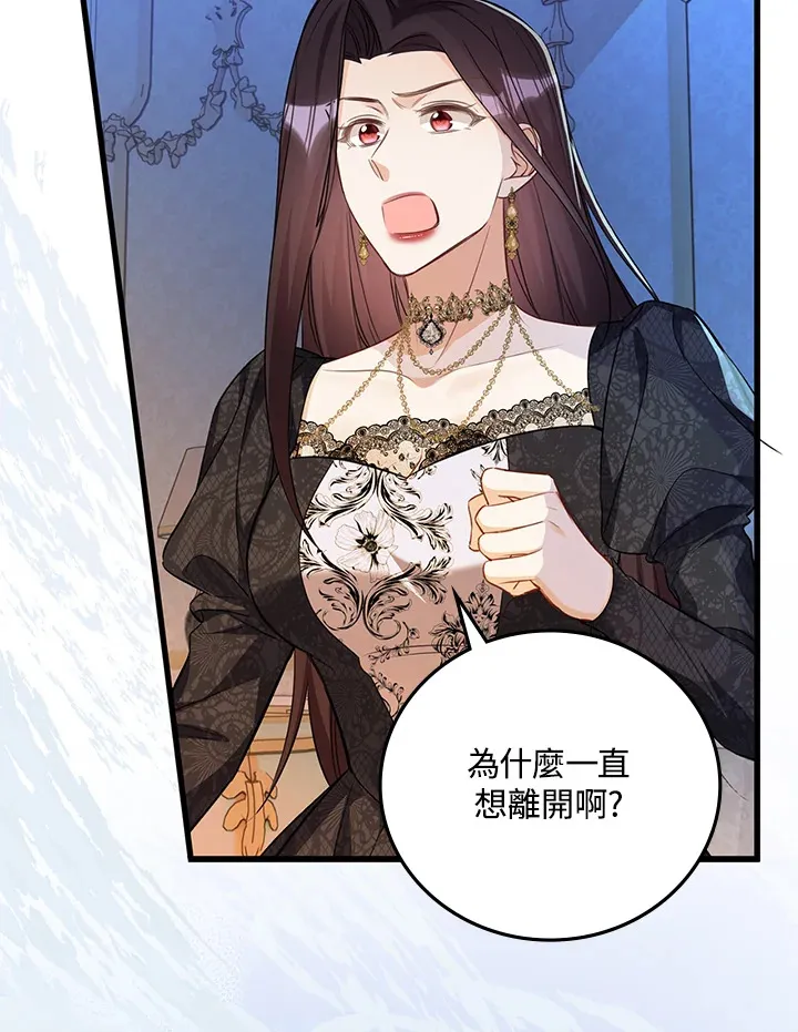 第19话 第75页