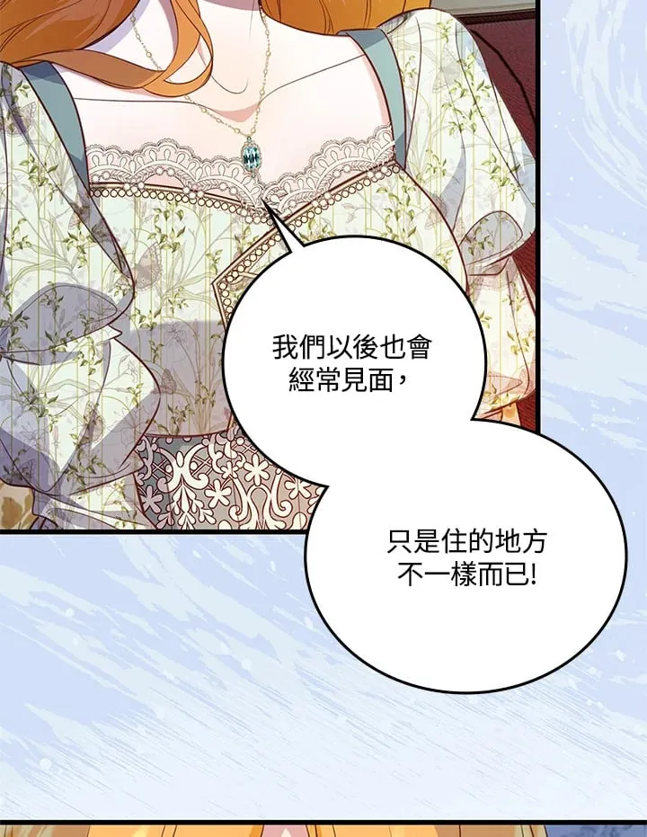 第19话 第77页