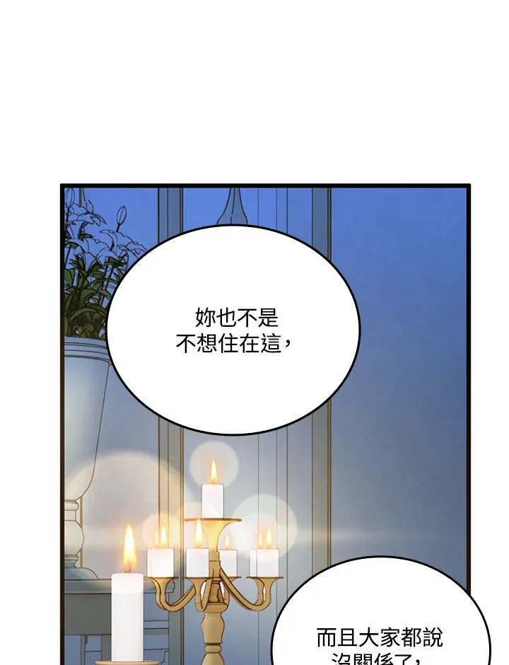 第19话 第81页