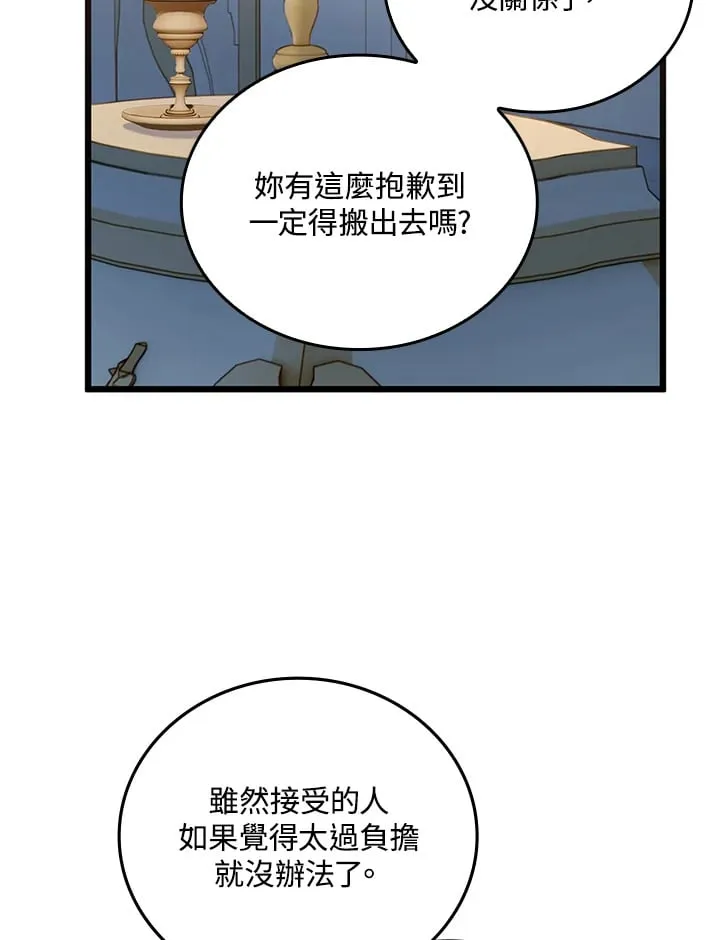 第19话 第82页