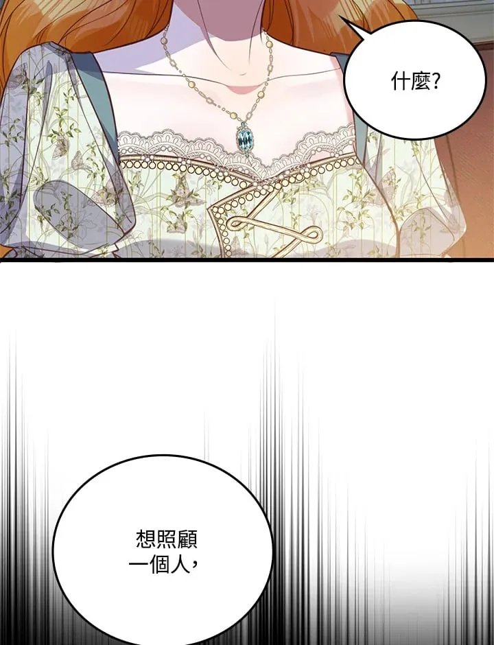 第19话 第85页
