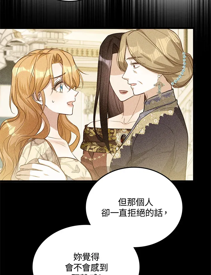 第19话 第86页