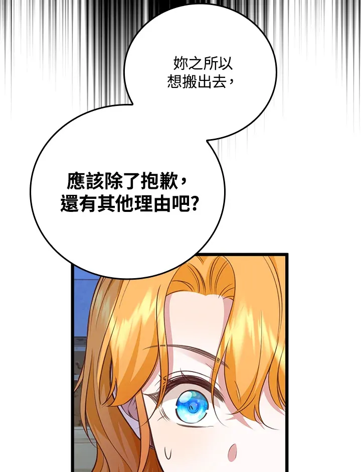 第19话 第90页