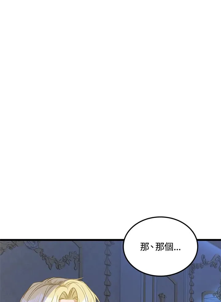 第20话 第2页
