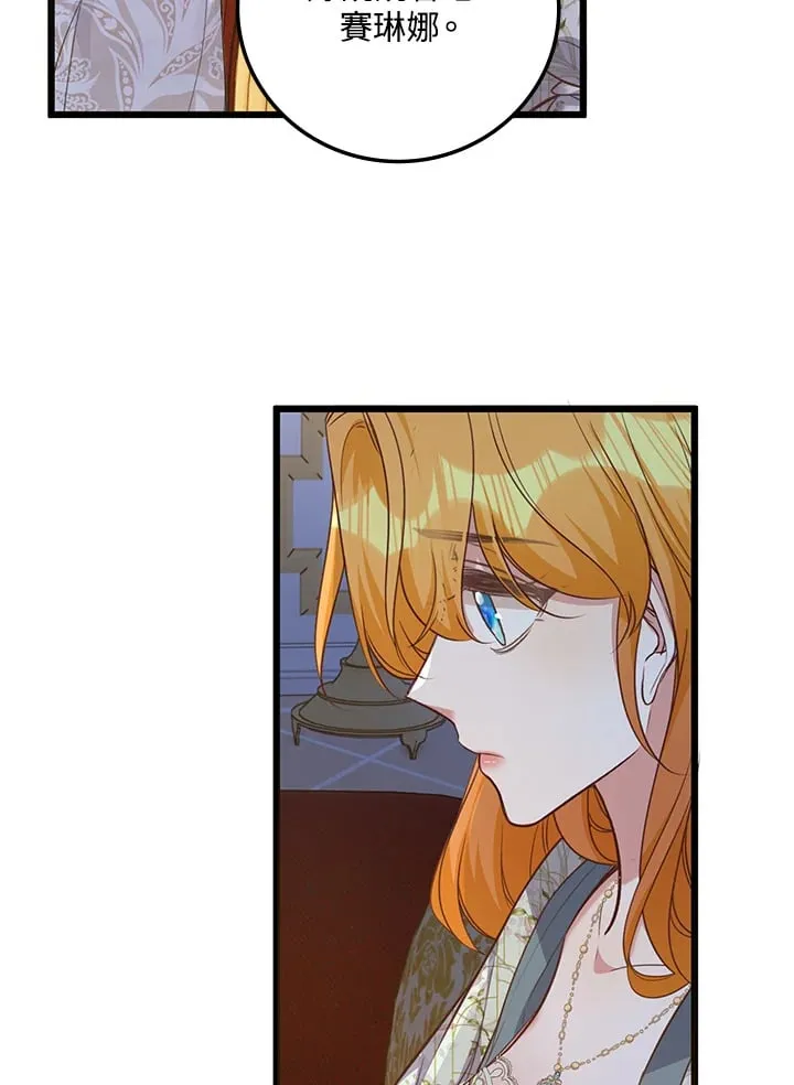 第20话 第5页