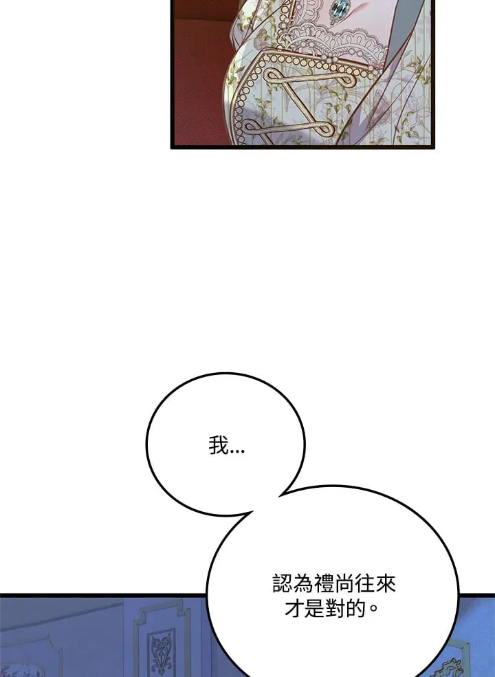 第20话 第6页