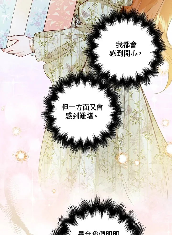 第20话 第9页