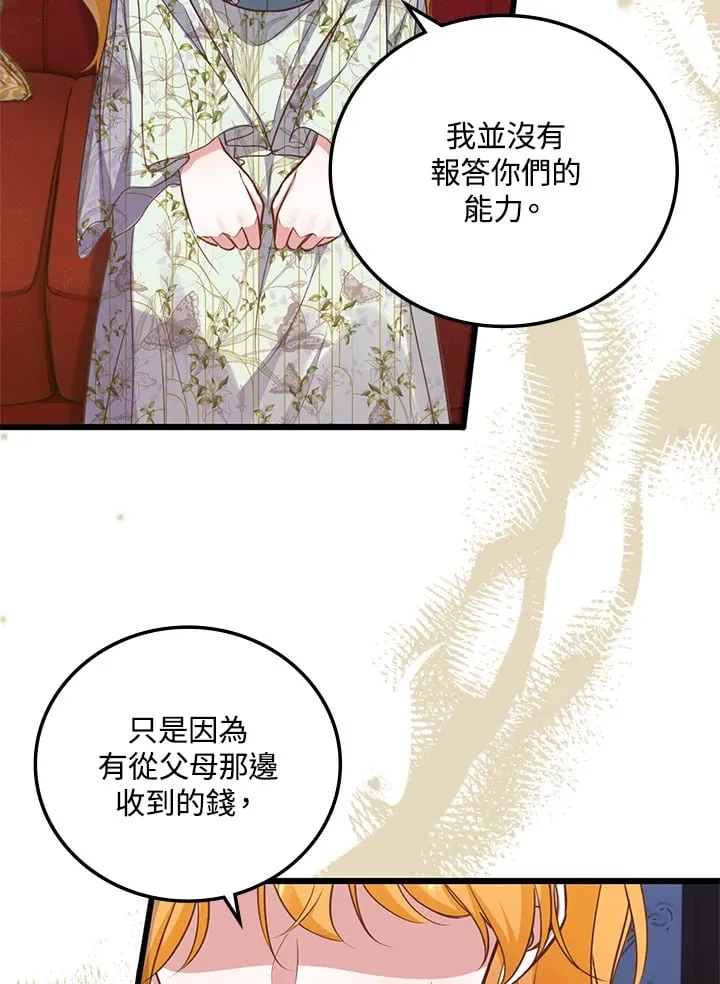 第20话 第11页