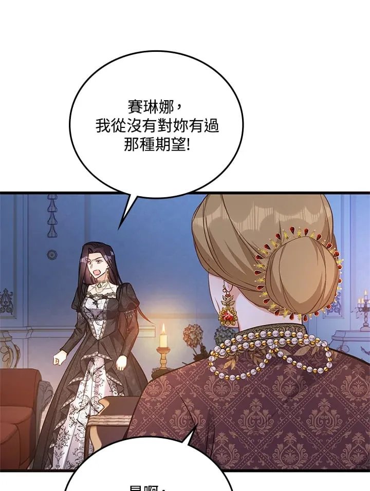 第20话 第13页