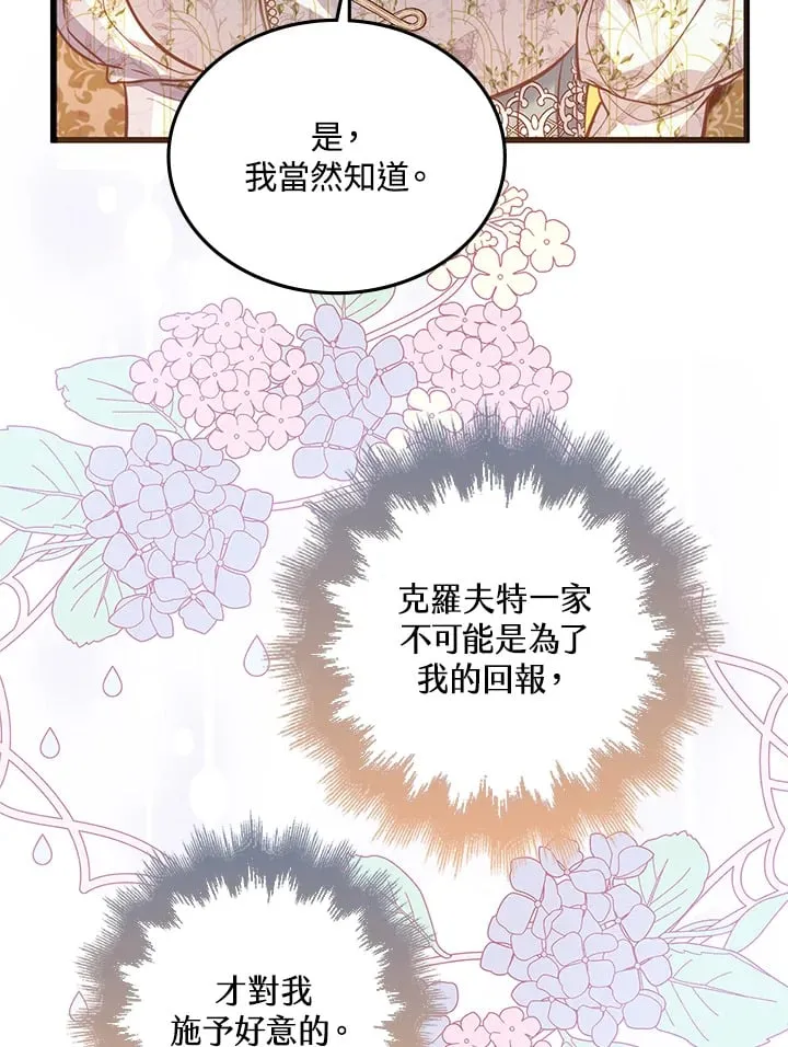 第20话 第17页