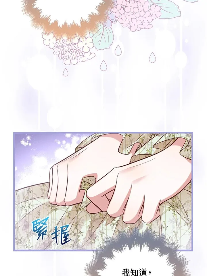 第20话 第18页