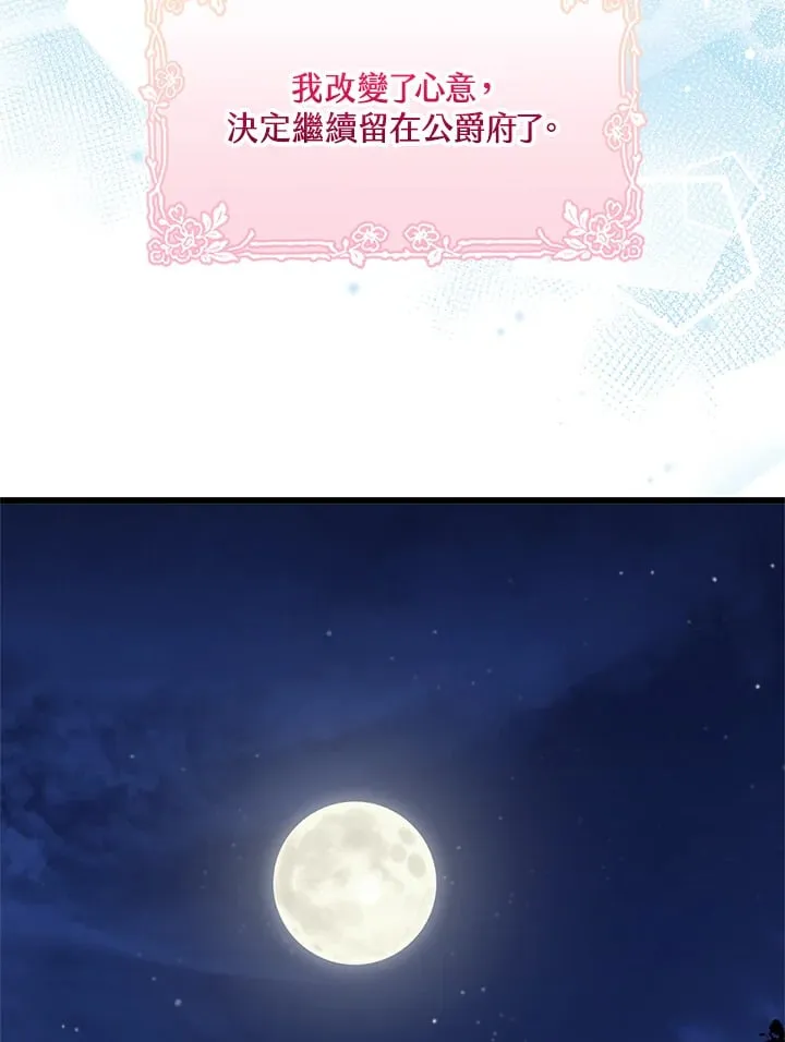 第20话 第38页
