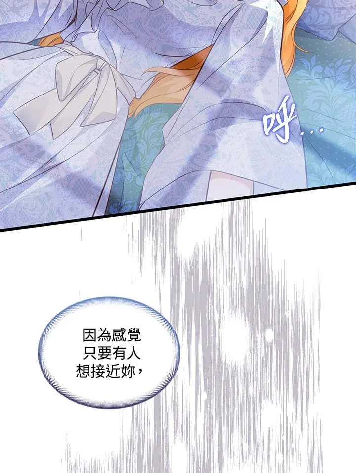 第20话 第43页