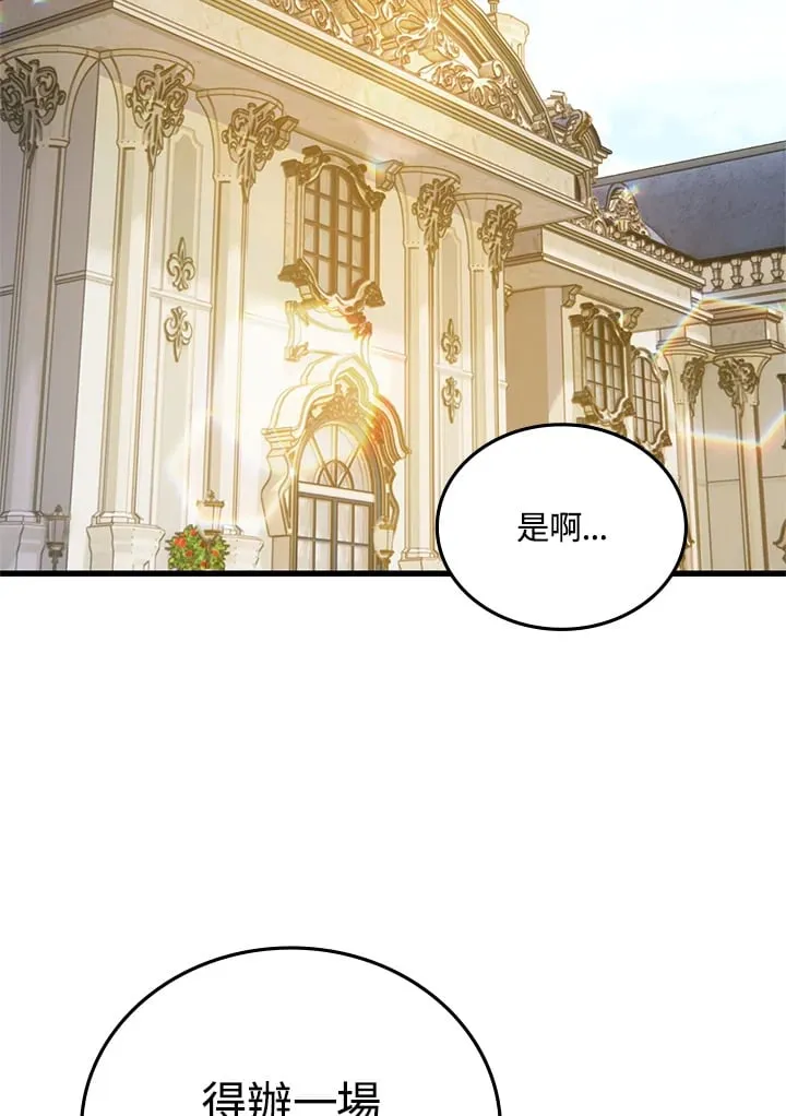 第20话 第50页