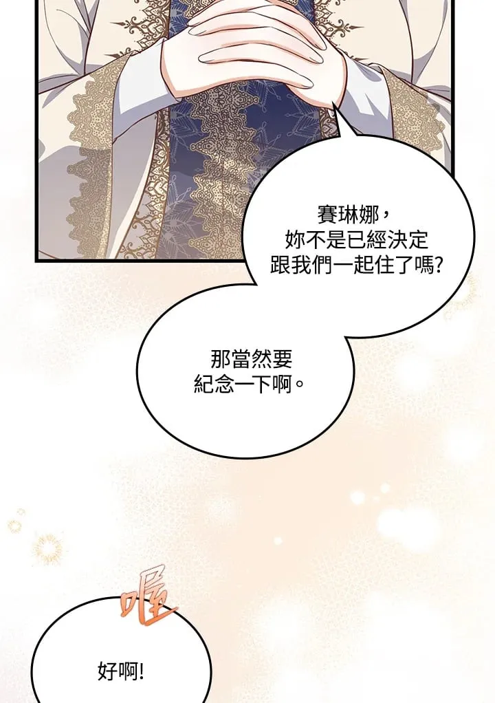 第20话 第53页