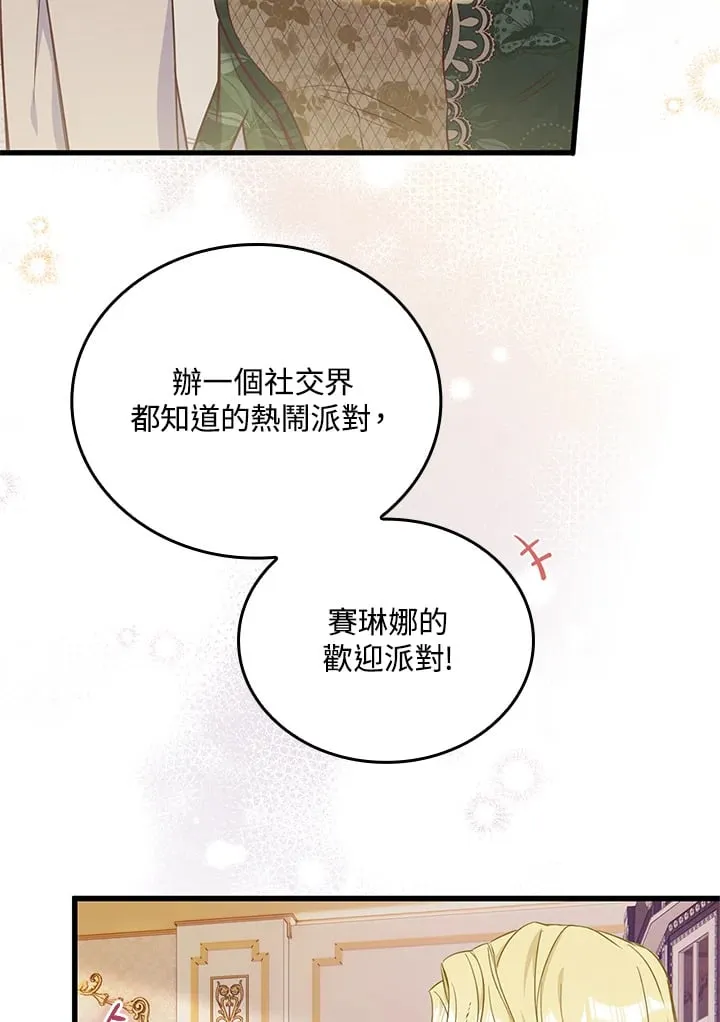 第20话 第55页