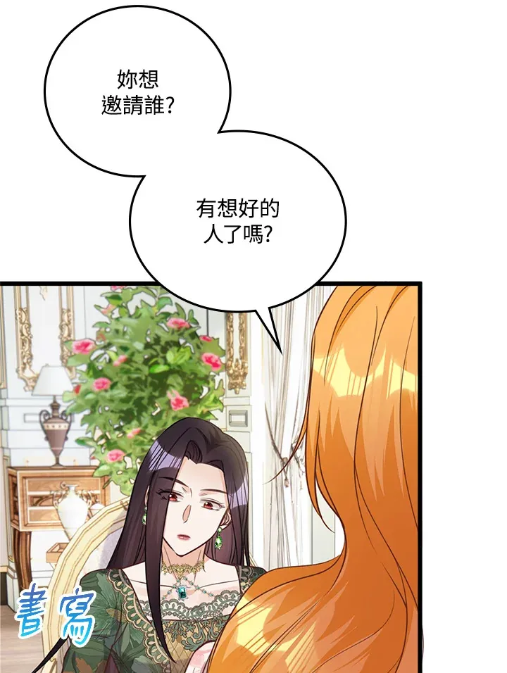 第20话 第61页