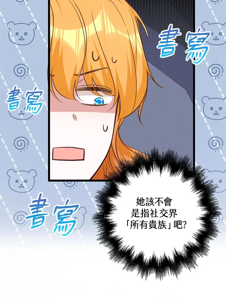 第20话 第64页