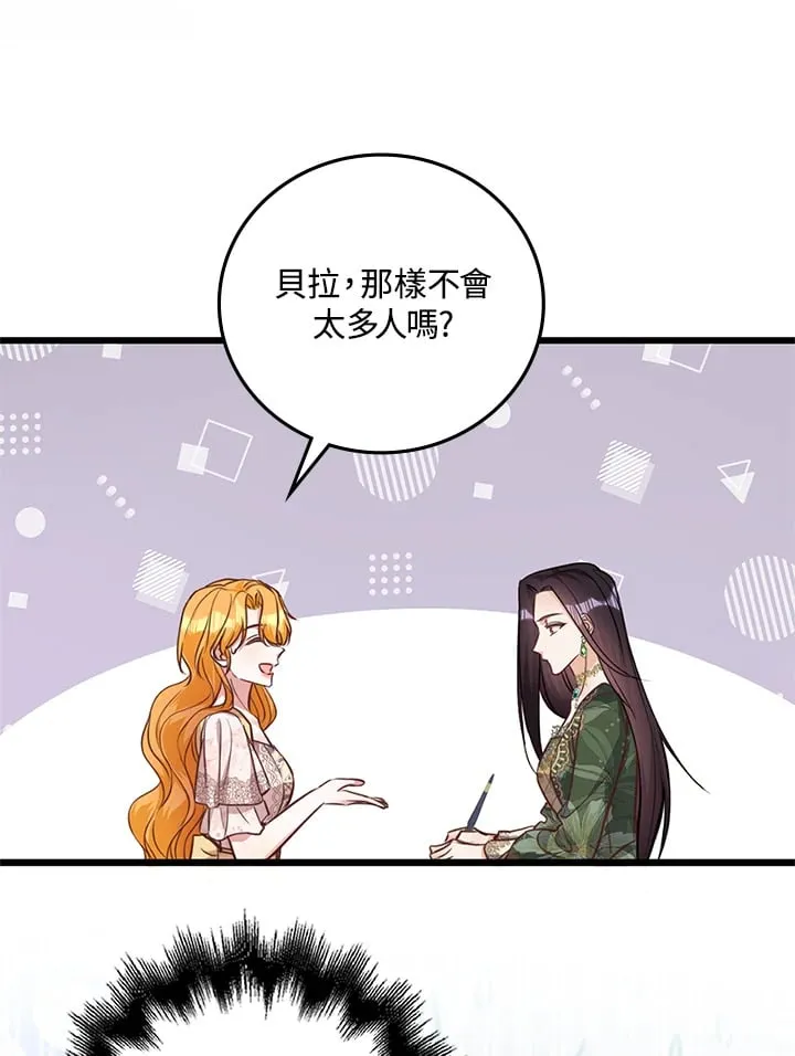 第20话 第65页