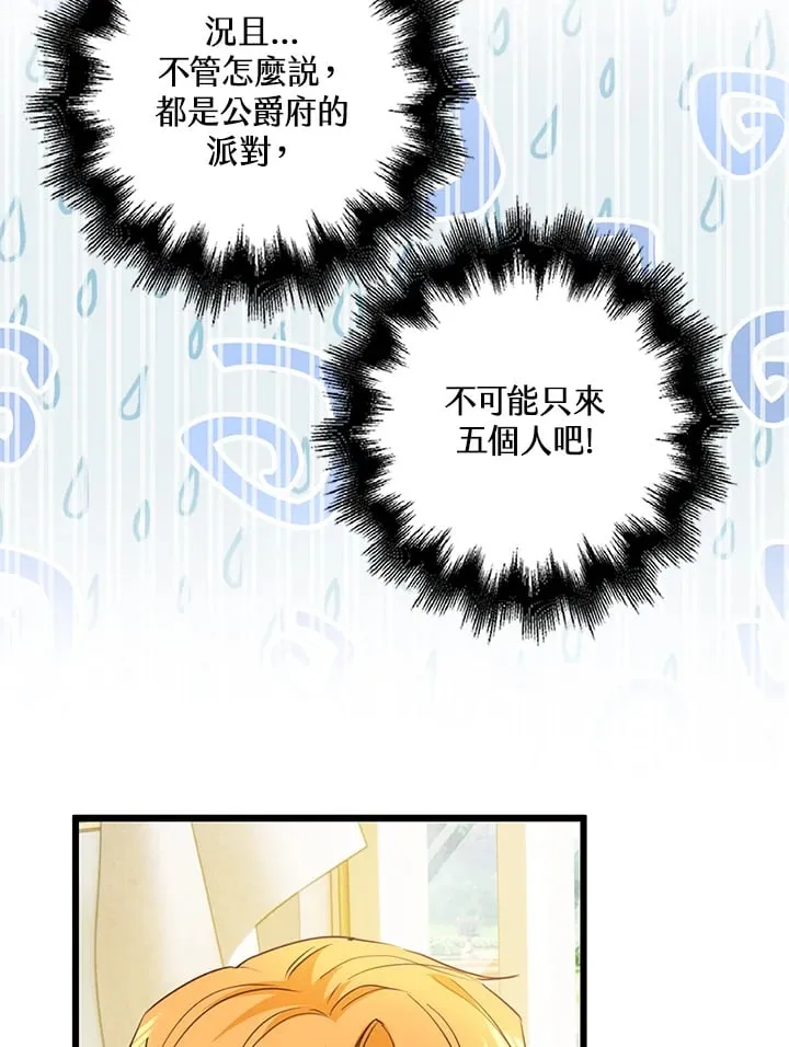 第20话 第66页