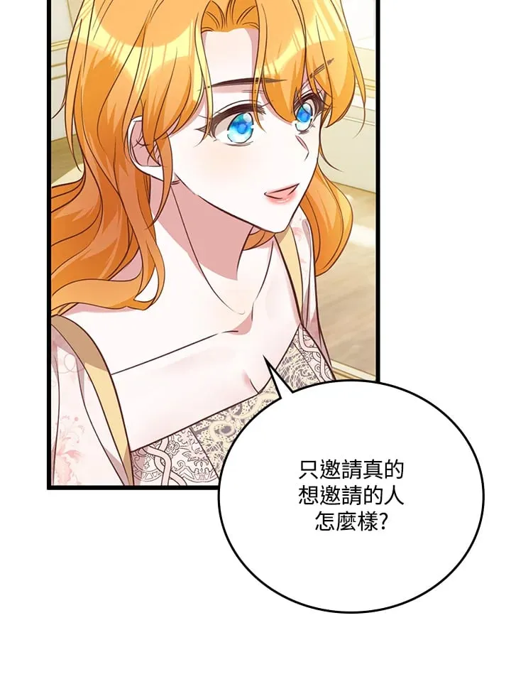 第20话 第67页