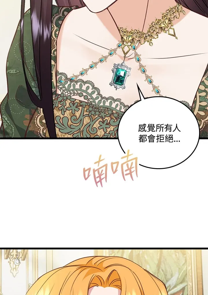 第20话 第69页