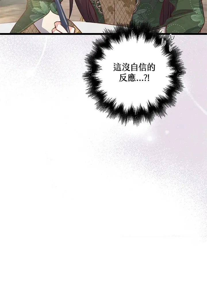 第20话 第72页