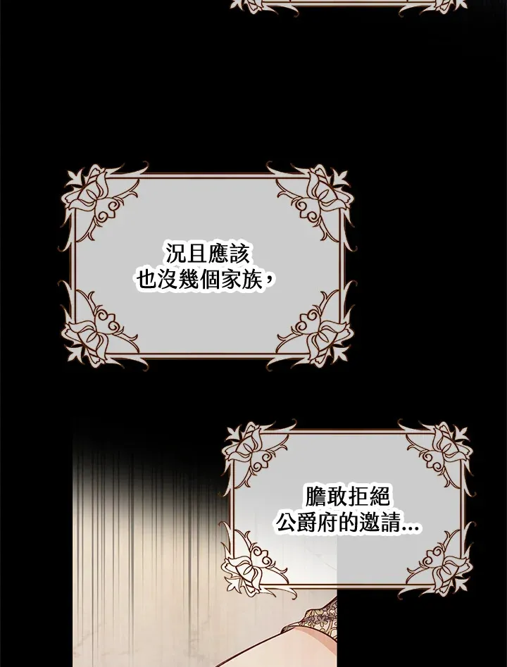 第20话 第76页