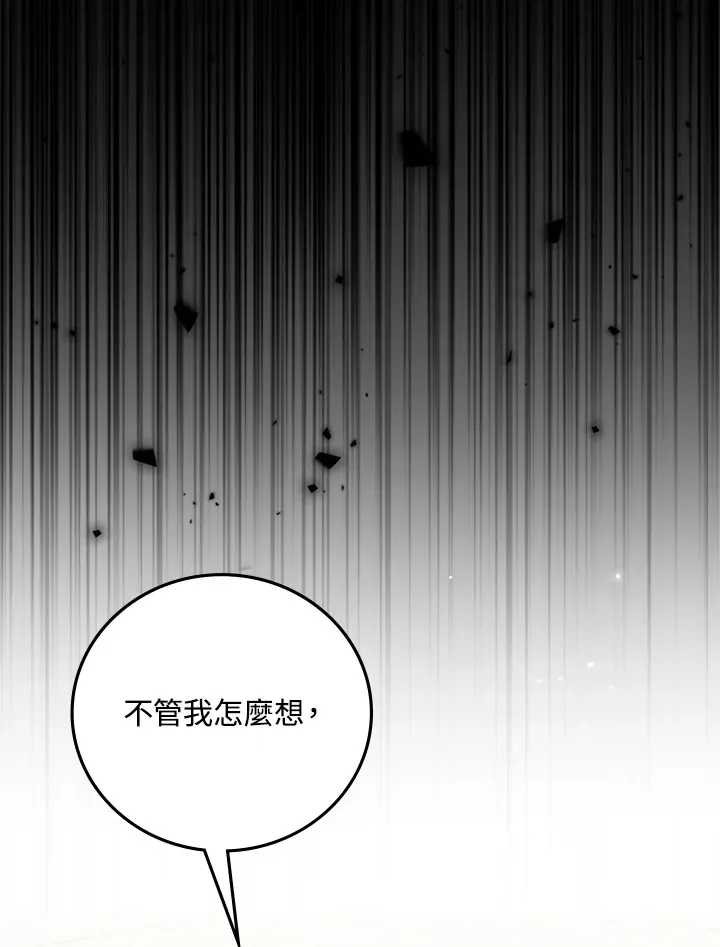 第20话 第80页