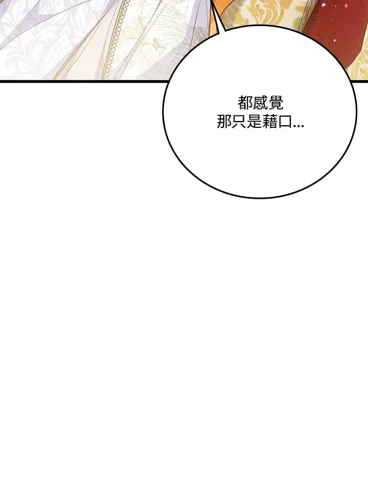 第20话 第82页