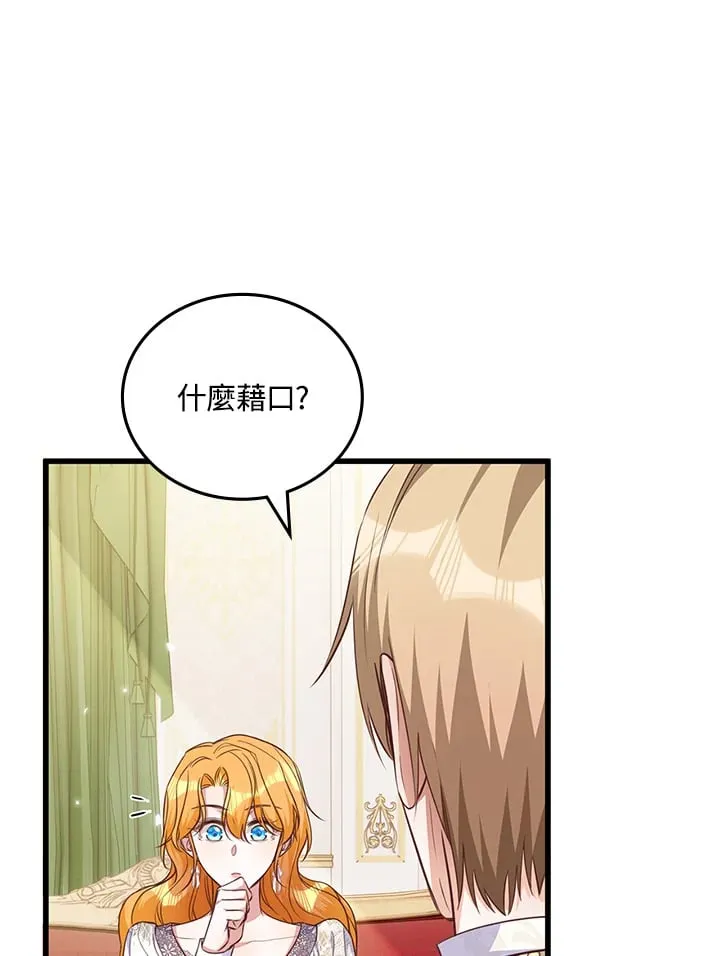 第20话 第83页