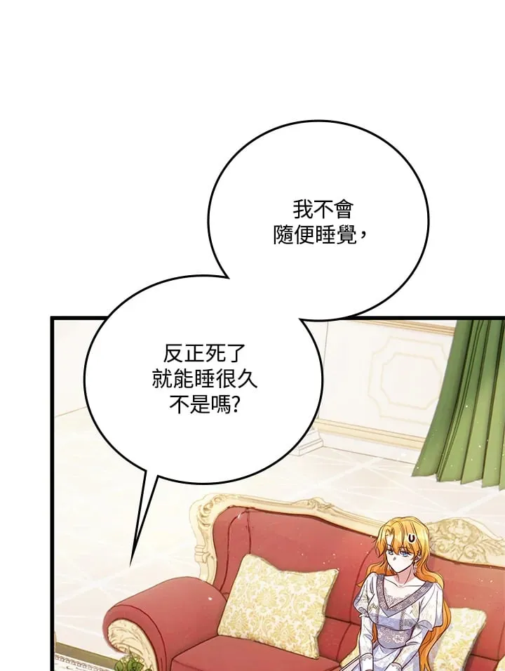 第20话 第86页