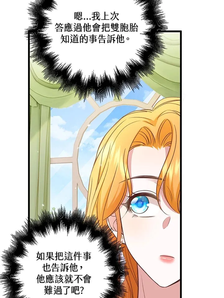 第20话 第88页