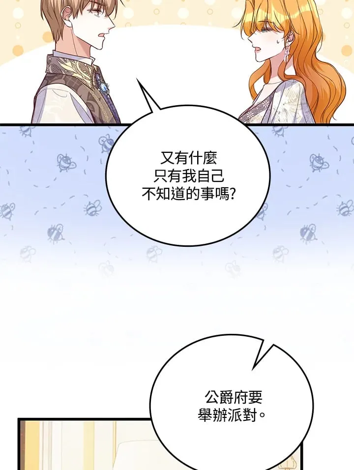 第20话 第90页