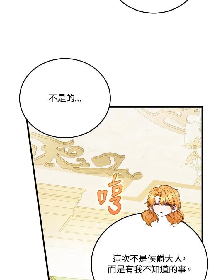 第20话 第92页