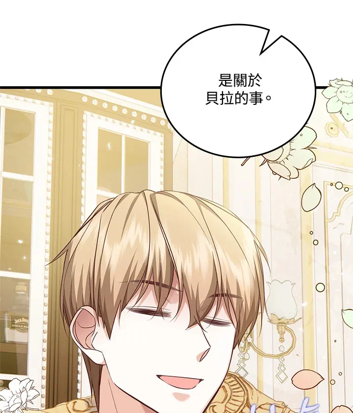 第20话 第94页