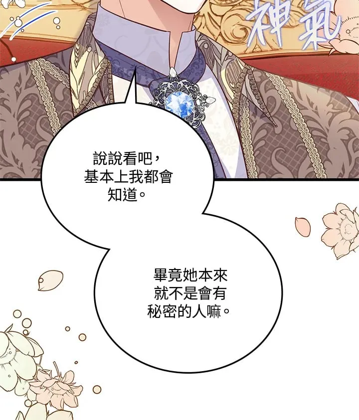 第20话 第95页