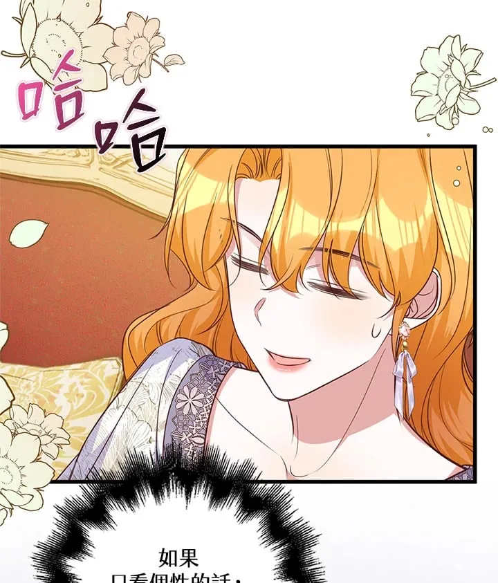 第20话 第96页