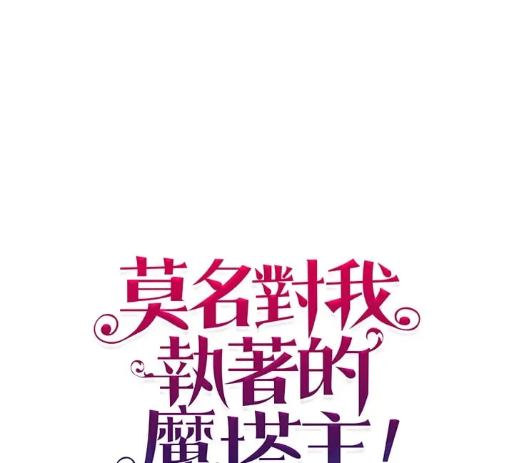 第20话 第100页