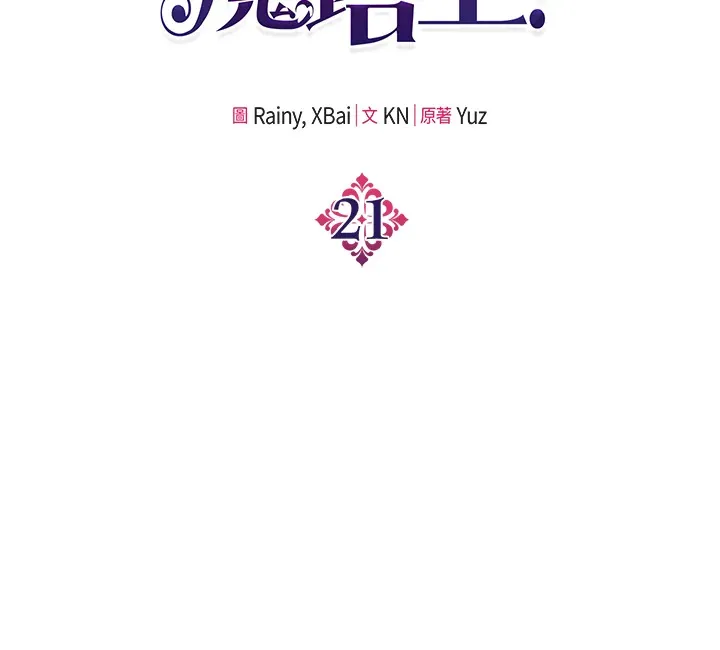 第20话 第101页