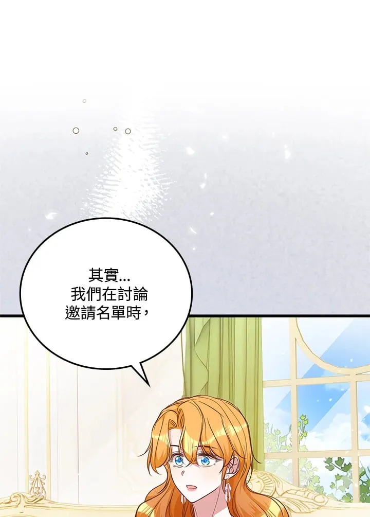 第21话 第3页
