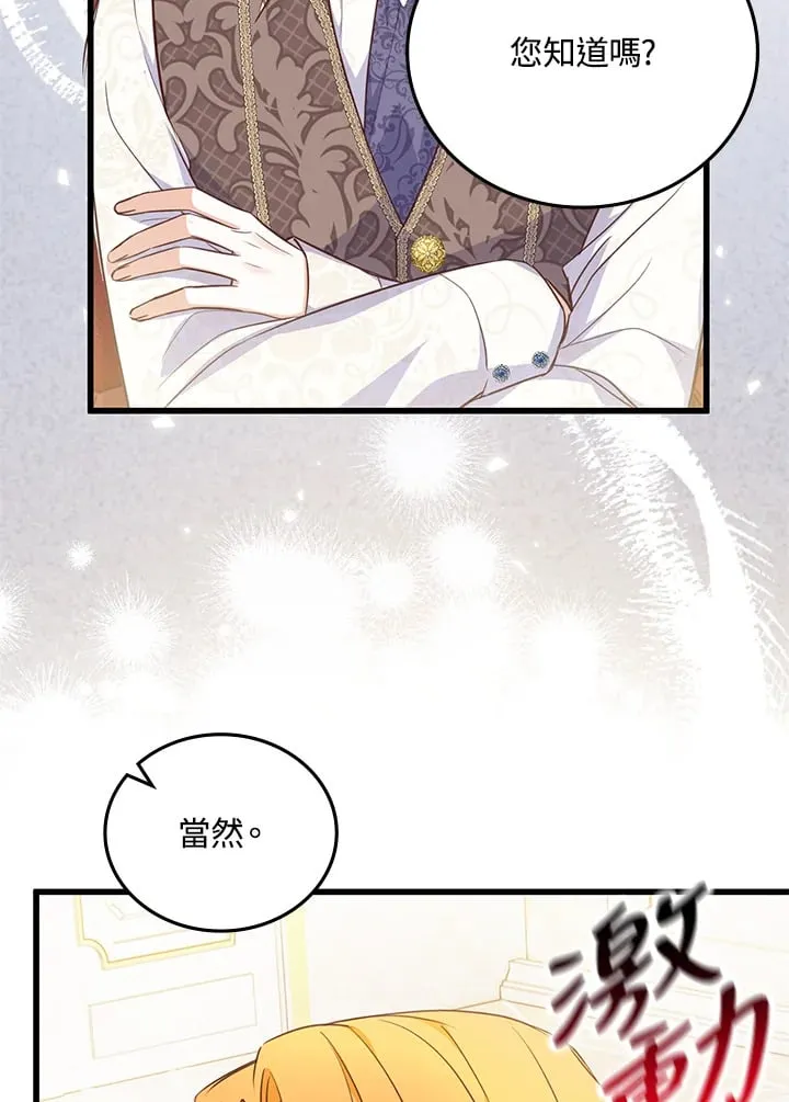第21话 第6页
