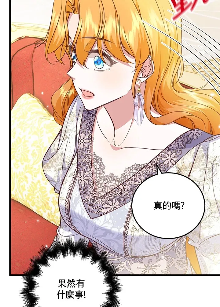 第21话 第7页